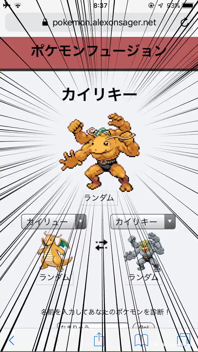 ポケモンフュージョン Twitter Search Twitter