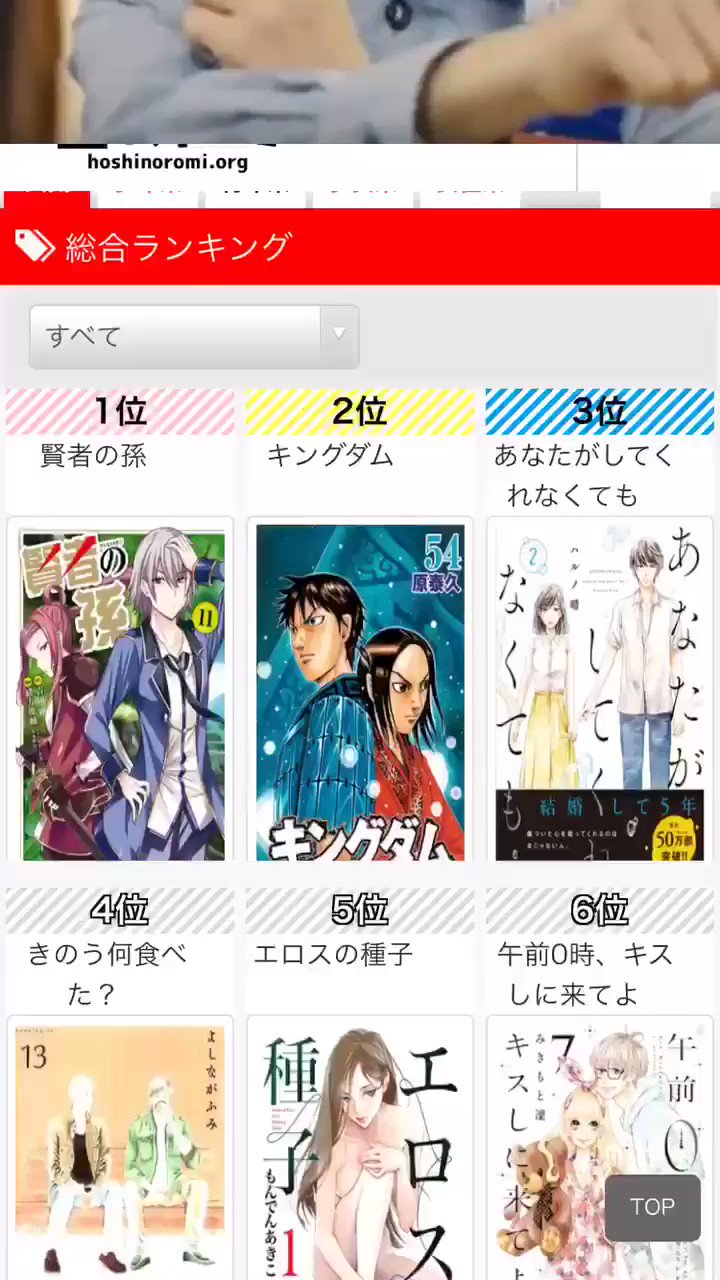 漫画村 星野ロミクローンサイト紹介 Hosiboromimi Twitter