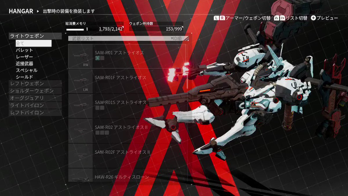 レビュー Daemon X Machina デモンエクスマキナ はしもがオススメしていきます