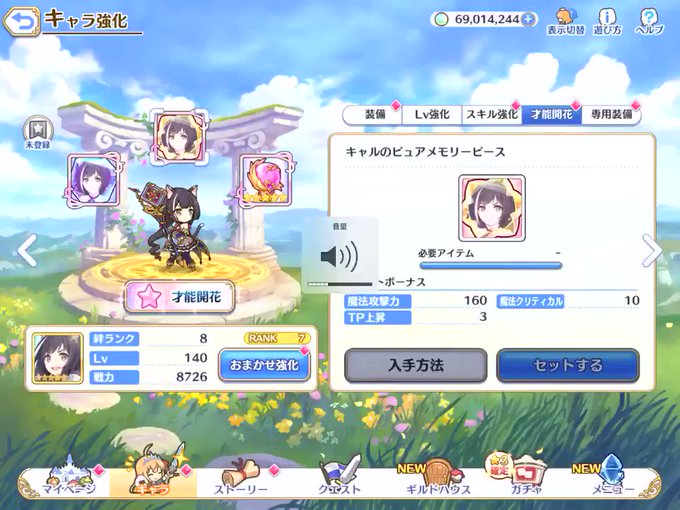 たえちゃんさん がハッシュタグ プリコネr をつけたツイート一覧 1 Whotwi グラフィカルtwitter分析 たえちゃんさん がハッシュタグ プリコネr をつけたツイート一覧 1 Whotwi グラフィカルtwitter分析