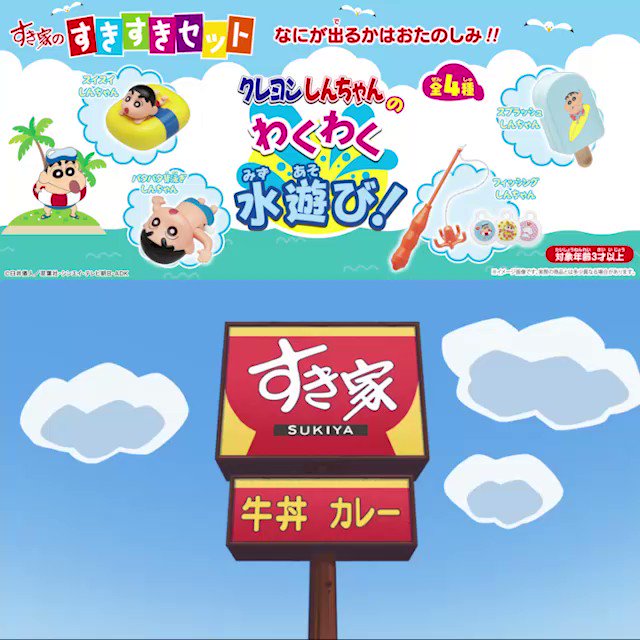 すき家【公式】 على X: 