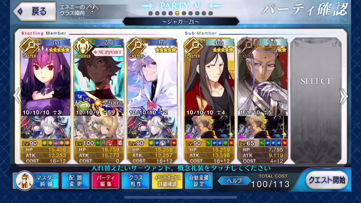 Fgo 超高難易度 おいでよジャガーの国 2ターン攻略