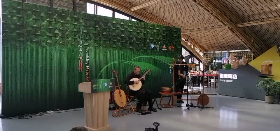 #HappeningNow @ the #INBAR Pavilion at the 2019 #BeijingExpo - Chinese Master Feng Mantian delivers a haunting performance on the Zhongruan, with his custom-designed #bamboo chair, as part of "A promising Material, a day-long event celebrating design and innovation in bamboo.🎵🎶