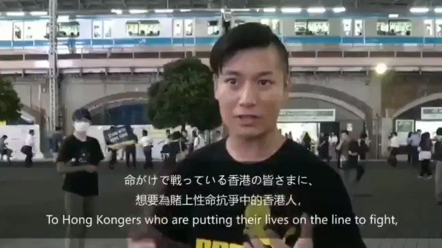ژاپنیها از مردم هنگ کنگ حمایت میکنن#Hongkongprotest