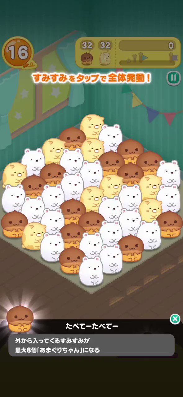 すみすみ 公式 あまぐりちゃんのご紹介 すみ神ガチャに あまぐりちゃん が登場 とくぎの たべてーたべてー では 外から入ってくるすみすみが最大8個 あまぐりちゃん になるよ とくぎlv6時 あまぐりちゃんらしいとくぎと