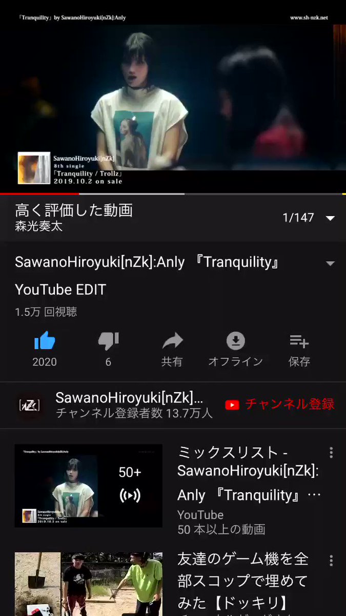 めちゃめちゃかっこいい。楽曲も歌も最高です。是非YouTubeでフルを!👀https://youtu.be/rf647dVFYik #anly #tranquility