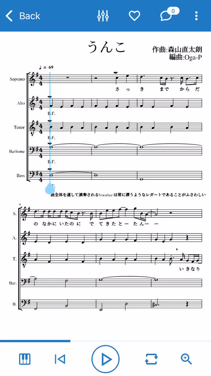 Oga P 編曲物 うんこ 混声五部 森山直太朗の名曲 様々な意味でクソ 一発芸などにどうぞ Oga P 編曲物 うんこ 混声五部 森山直太朗の名曲 様々な意味でクソ 一発芸などにどうぞ