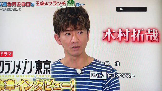 木村拓哉 の評価や評判 感想など みんなの反応を1時間ごとにまとめて紹介 ついラン
