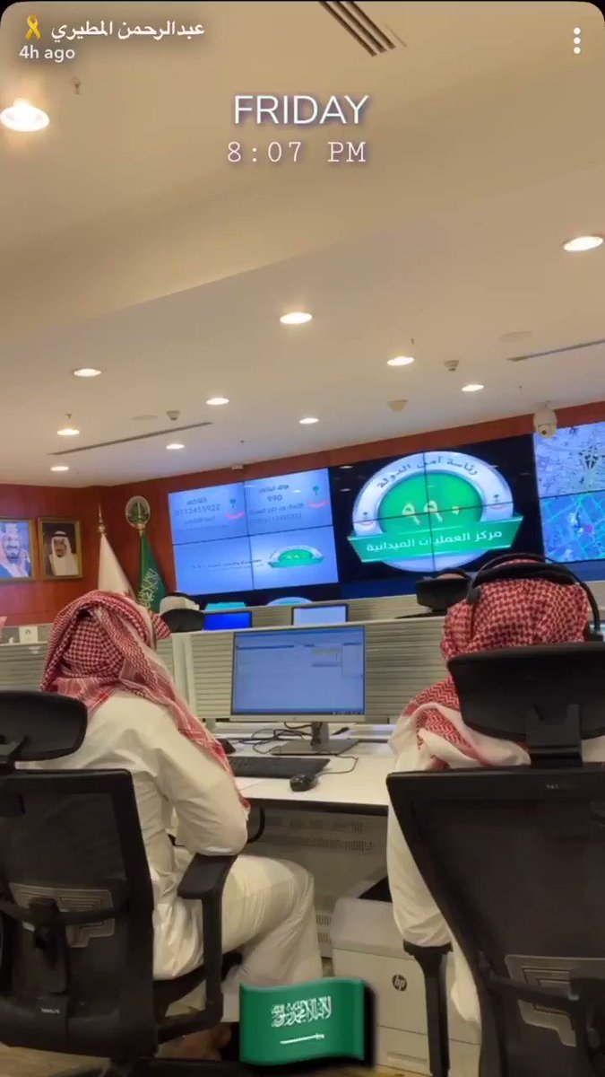 اتصلت على مركز البلاغات الأمنية 990وقلت بنتي متغير فكرها ، خايف عليها وخايف البلاغ يضرها قال ( بنتك بنتنا ) كلنا هالوطن (اسرة واحدة) ❗️والله اقشعر جسمي ، هذي المفاهيم اللي لازم نعرفها عن جهاتنا الحكومية .#اليوم_الوطني_السعودي#عبدالرحمن_المطيري_بمركز_990