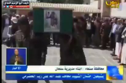 هل يحق لوزير خارجية حكومة المنفى اليمنيةمحمد الحضرمي ان يقيم صوان لتقبل العزاء في إخوته الذين قتلوا مع الحوثة و هم يحاربون الشرعية؟