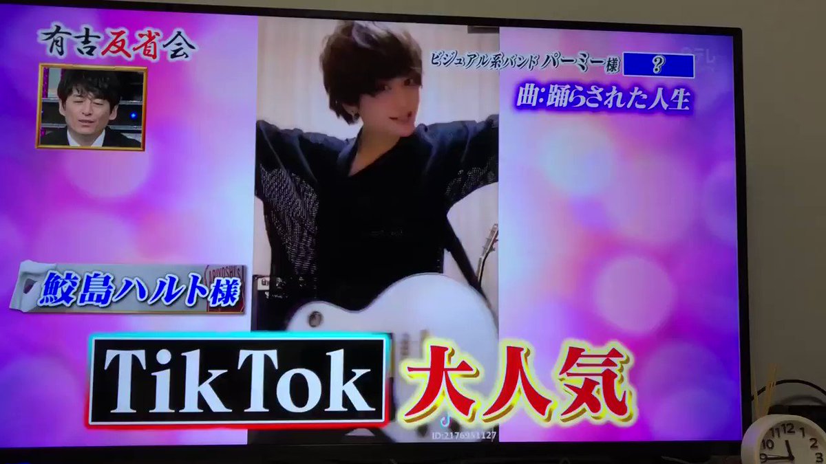 有吉反省会で ビバラッシュ が話題に トレンドアットtv 有吉反省会で ビバラッシュ が話題に トレンドアットtv