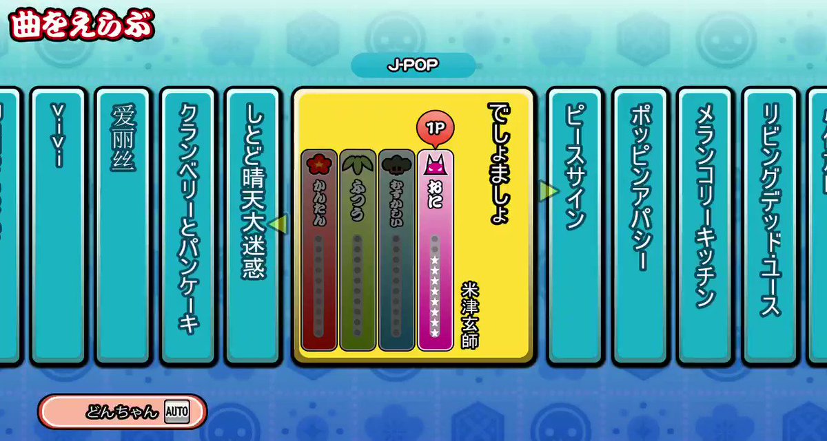 無料ダウンロード 太鼓 さん 次郎 Psp 最優秀ピクチャーゲーム