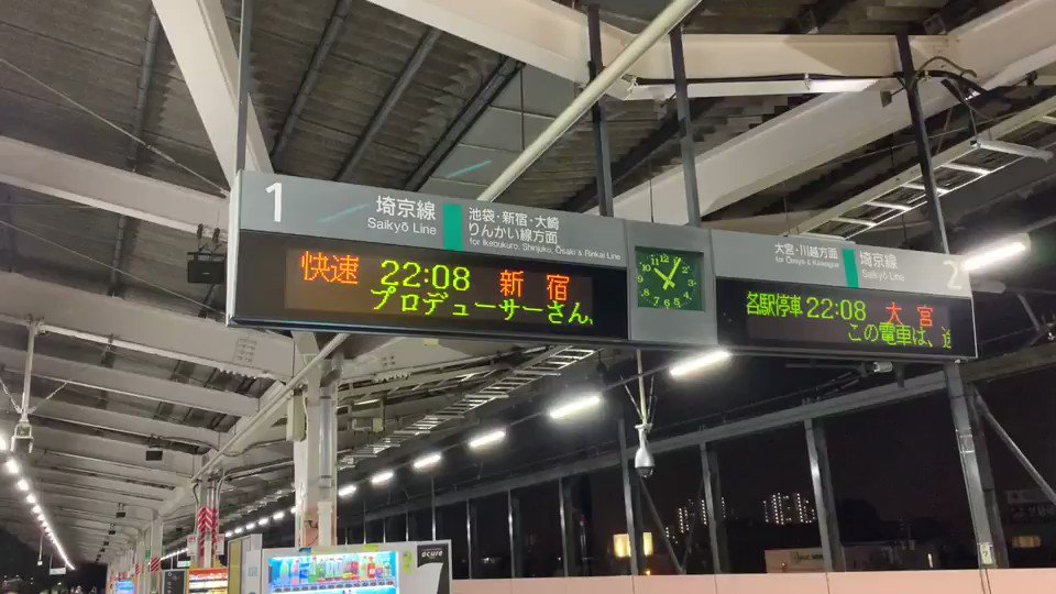 与野本町駅の電光掲示板 帰りがけにこういうの見れると嬉しいよね 話題の画像がわかるサイト 与野本町駅の電光掲示板 帰りがけにこういうの見れると嬉しいよね 話題の画像がわかるサイト