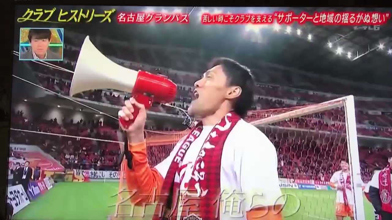 なかぢ やべっちfc グランパスクラブヒストリーズ 名古屋グランパス やべっちfc クラブヒストリーズ T Co 45c1d8x5l3 Twitter なかぢ やべっちfc グランパスクラブヒストリーズ 名古屋グランパス やべっちfc クラブヒストリーズ T Co 45c1d8x5l3 Twitter