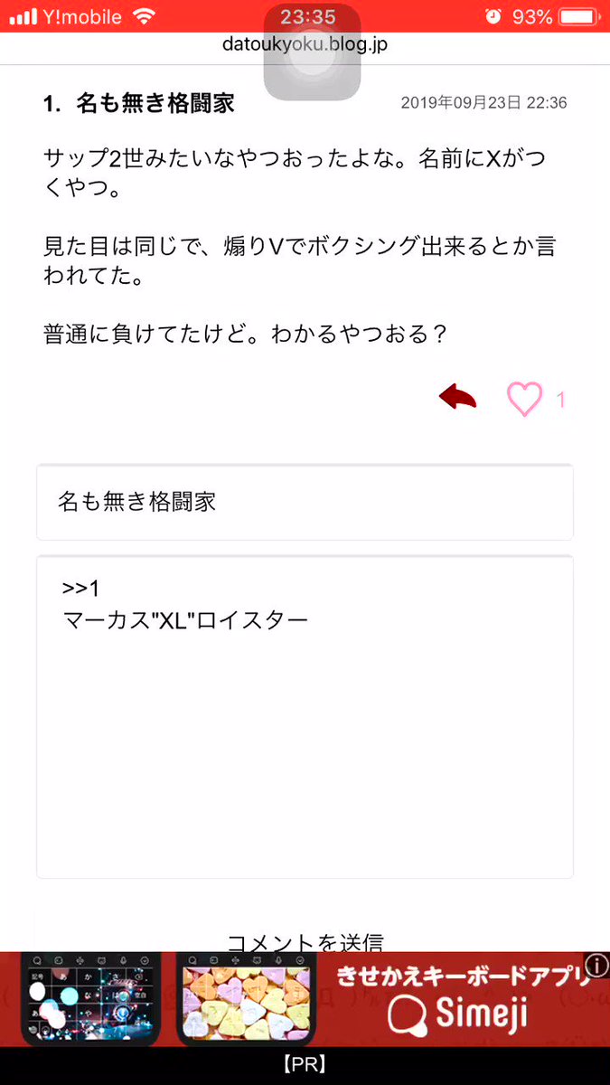 Rousey マーカス Xl ロイスターのどこが不適切な発言なのか 一人の疑問にも答えられやしないのか