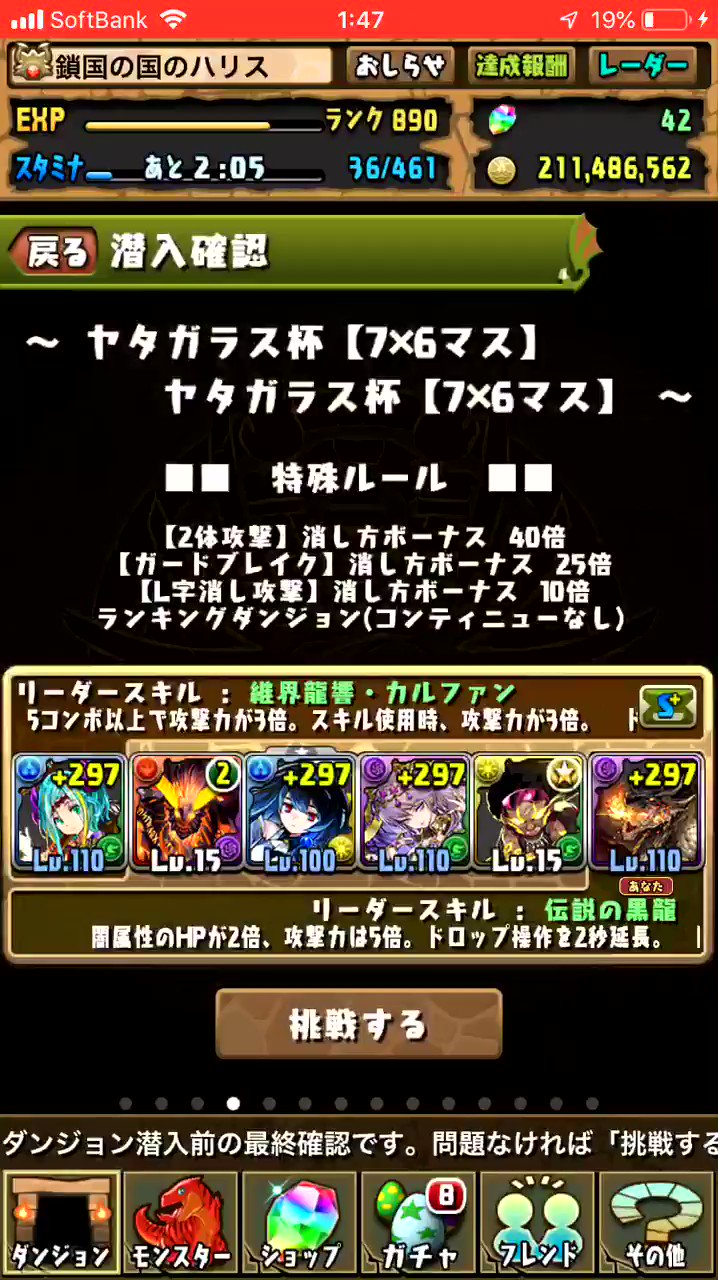 ハリス 主にパズドラ 点 2色陣なし編成 15コンボで26万前後確定 L字6個 落としで1個 2way1個 ガドブレ確定配置です パズドラ ランダン ランキングダンジョン T Co Walzvnwm3z Twitter
