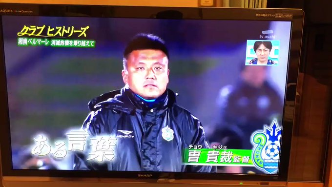 湘南ベルマーレ の評価や評判 感想など みんなの反応を1日ごとにまとめて紹介 ついラン