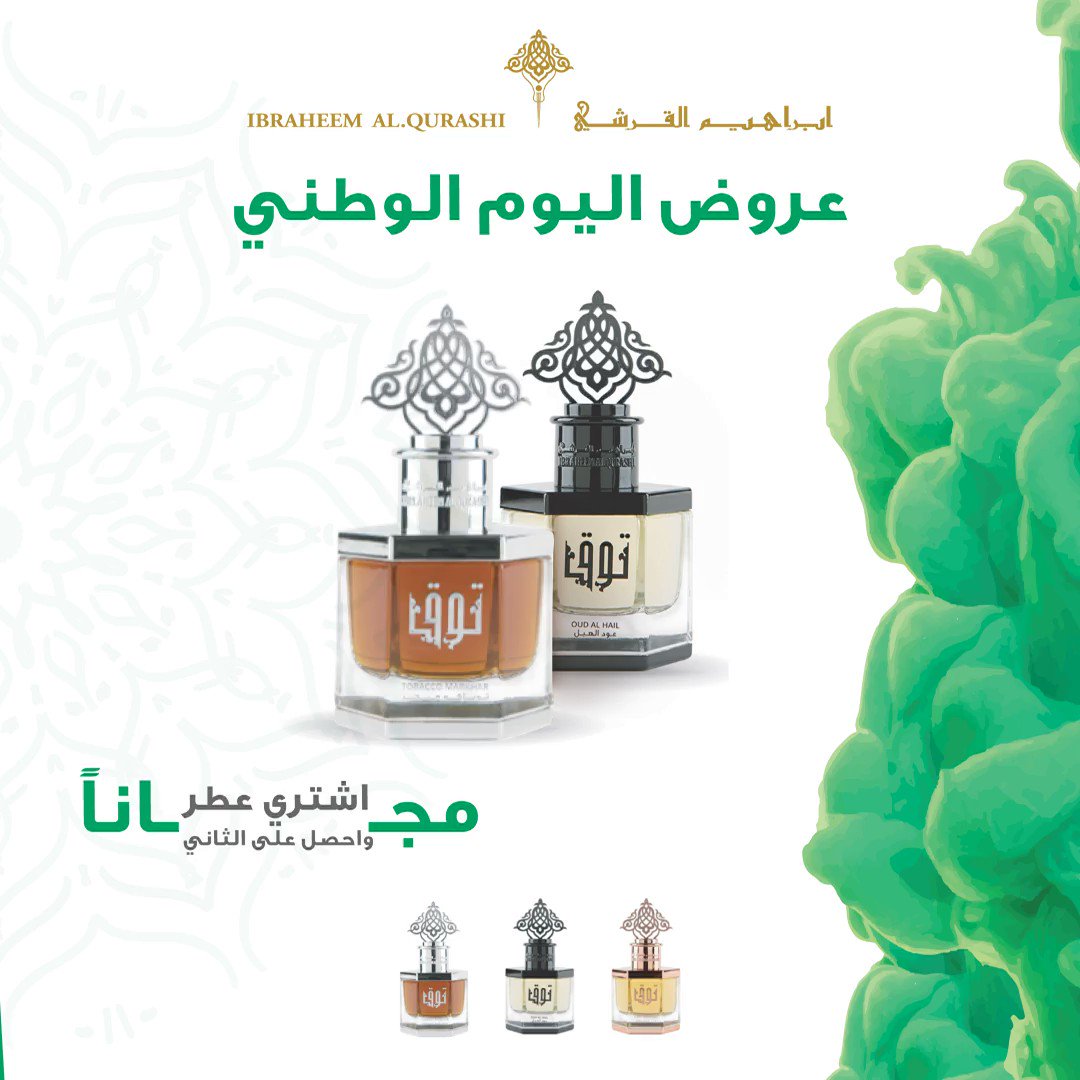 عطر توق الاسود