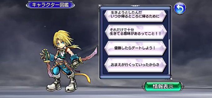 ジタンのtwitterイラスト検索結果 古い順 ジタンのtwitterイラスト検索結果 古い順