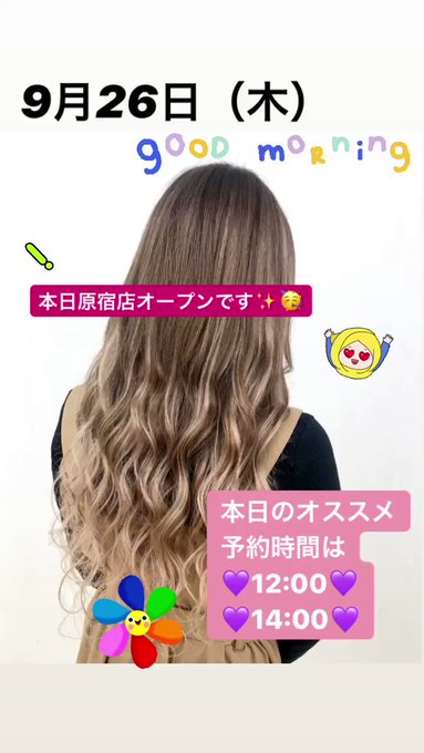 あるじゃんすー仙台店 エクステ専門店 さん の人気ツイート 6 Whotwi グラフィカルtwitter分析