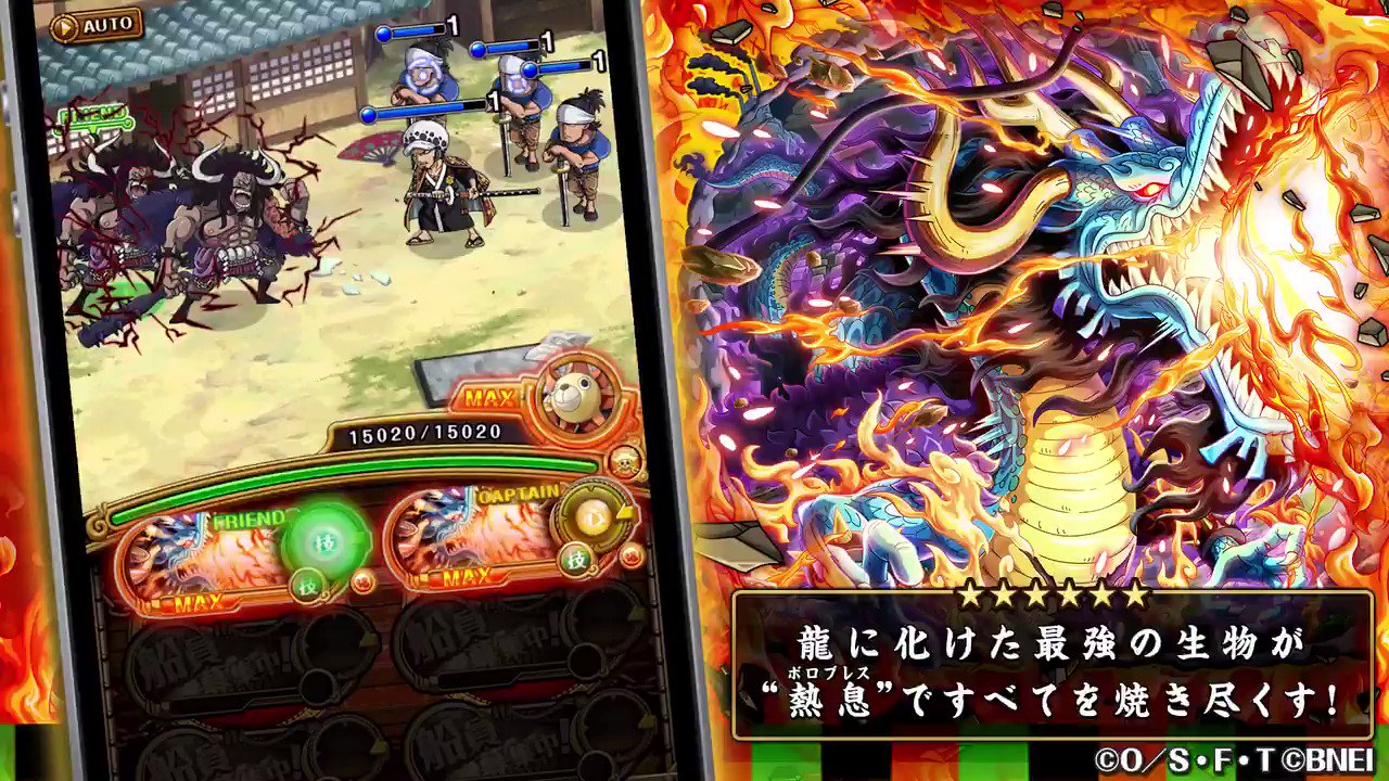 One Piece トレジャークルーズ 新キャラ情報 開幕 ワノ国編スゴフェスで登場する超スゴい カイドウ の必殺技をご紹介 ボイスは後日追加予定です トレクル T Co Z4hhpcgyte Twitter