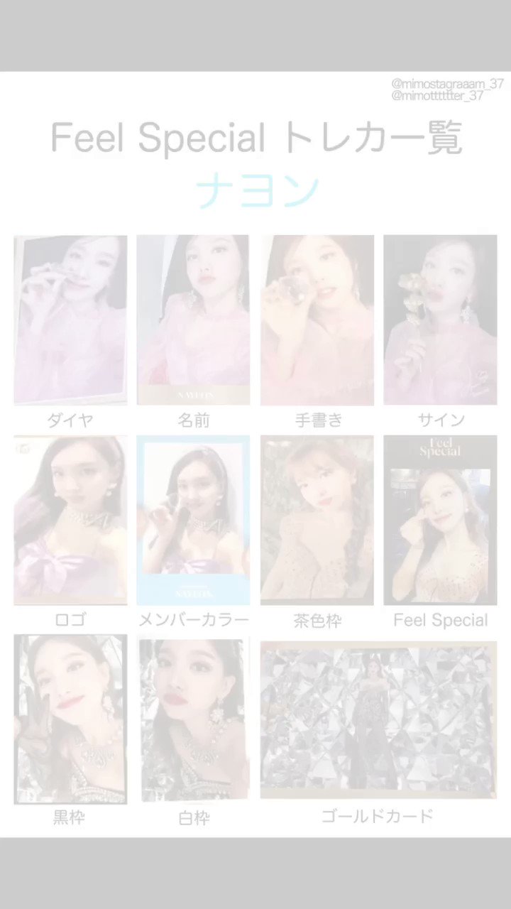 56%以上節約 Feel Special トレカ ダヒョン fawe.org