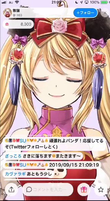 熊猫のパン粉のtwitterイラスト検索結果