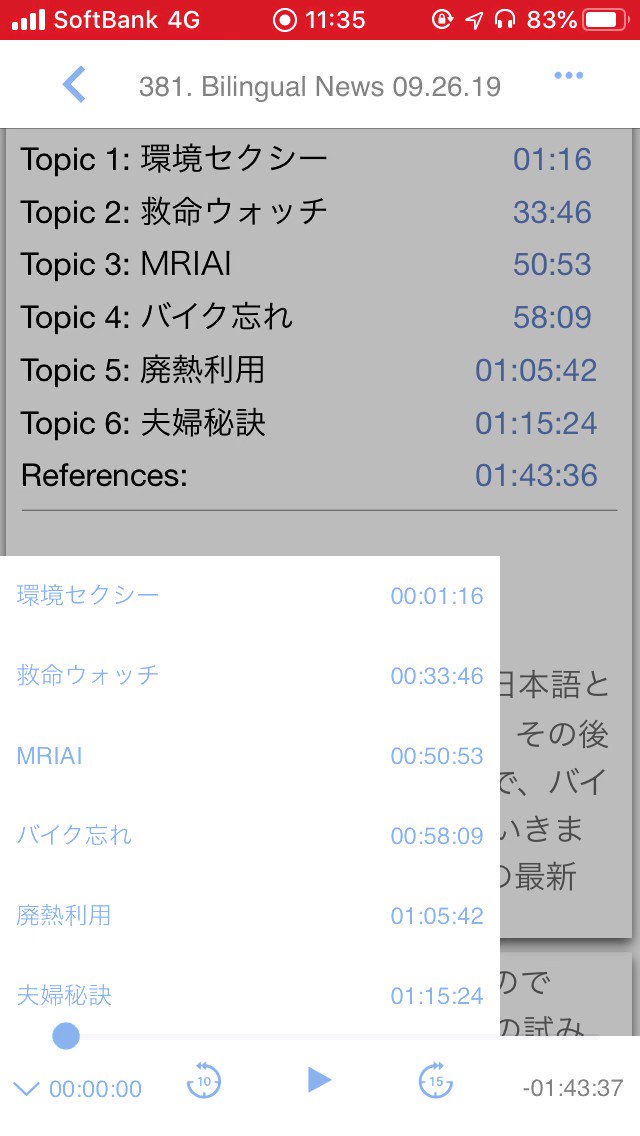 バイリンガルニュース 最新回の文字起こし 来週金曜日までなんと 無料公開 しています さらに二週間無料でアプリの全てのコンテンツにアクセスできるトライアルキャンペーンもあるので この機会にぜひ公式アプリをダウンロードしてみてね