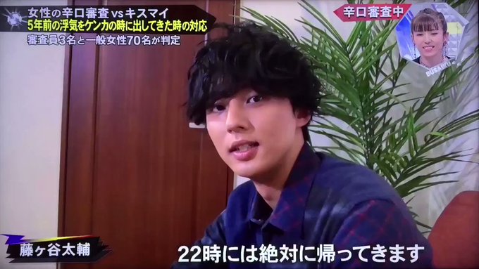 藤ヶ谷太輔 の評価や評判 感想など みんなの反応を1時間ごとにまとめて紹介 ついラン