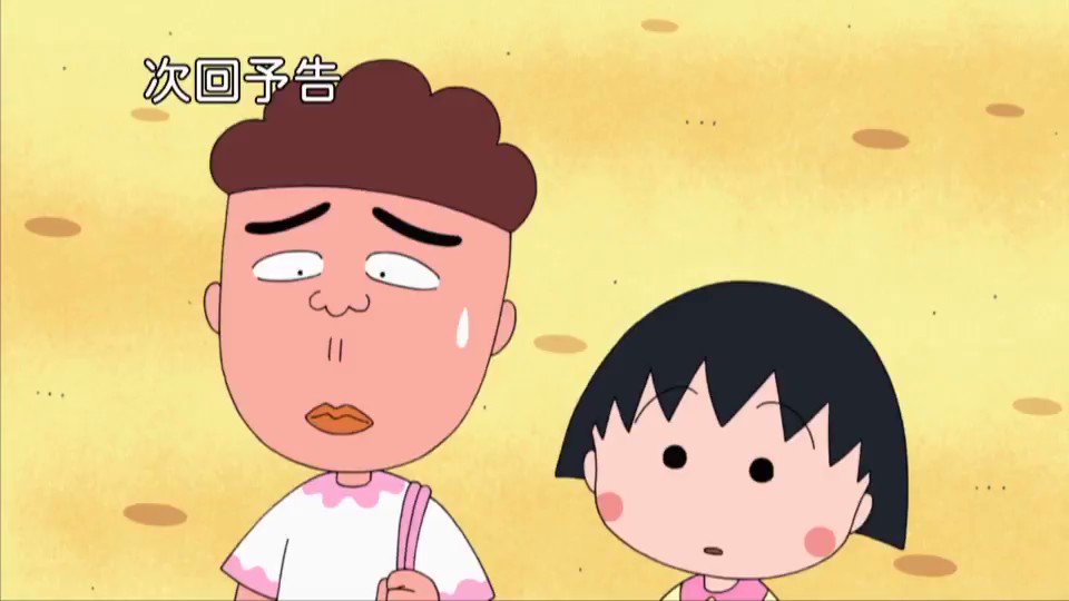 ちびまる子ちゃん 公式 今日のちびまる子ちゃんは 中野さんの秘密基地 みどりちゃんと柿絵 恋の争い の2本だよ みんなの秘密基地はどこ 放送は夕方6時から お楽しみにね みんなからの 友蔵心の俳句 も紹介するから見逃さないで ちびまる子ちゃん 公式 今日のちびまる子ちゃんは 中野さんの秘密基地 みどりちゃんと柿絵 恋の争い の2本だよ みんなの秘密基地はどこ 放送は夕方6時から お楽しみにね みんなからの 友蔵心の俳句 も紹介するから見逃さないで