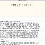 全自動手書きレポートマシンを作った結果？レポートを代筆してもらえるようになった!