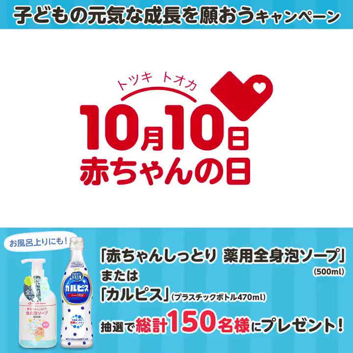 親子でカルピスづくり Hashtag On Twitter
