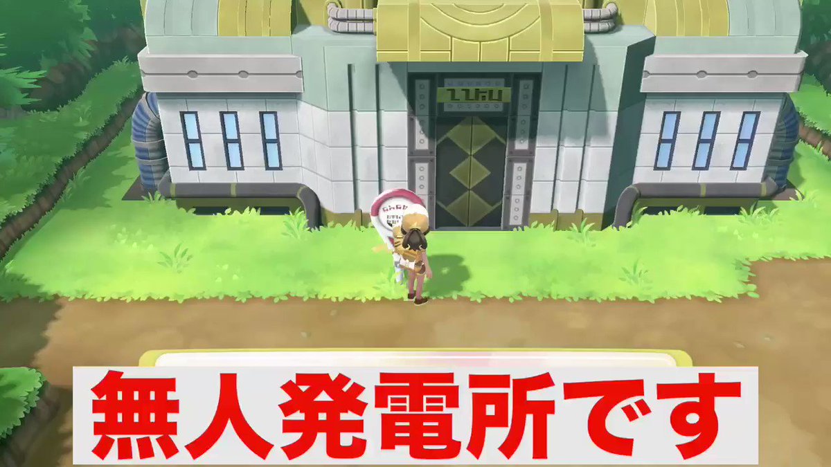 じゃんちぃ 2周年生配信までに5万人いきたい というわけで久々のポケモンですが今回はポケモンリーグに挑戦する前にあの伝説ポケモンを探しに行きました 伝説の鳥ポケモン探し T Co Hjcphcpktf Pokemon ポケモン ピカブイ 無人発電所 じゃんちぃ 2周年生配信までに5万人いきたい というわけで久々のポケモンですが今回はポケモンリーグに挑戦する前にあの伝説ポケモンを探しに行きました 伝説の鳥ポケモン探し T Co Hjcphcpktf Pokemon ポケモン ピカブイ 無人発電所