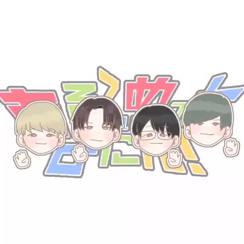 あるてぃめっとよにんのtwitterイラスト検索結果 古い順 あるてぃめっとよにんのtwitterイラスト検索結果 古い順