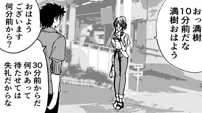 デート を含むマンガ一覧 4ページ ツイコミ 仮