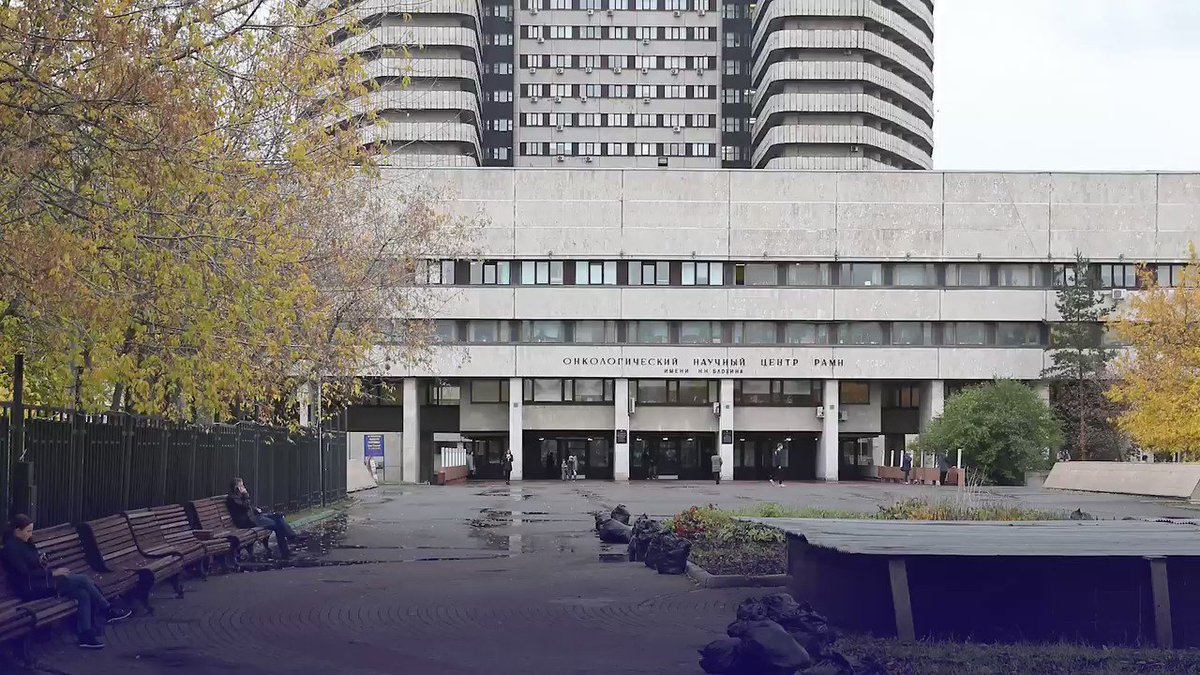 Центр блохина в москве