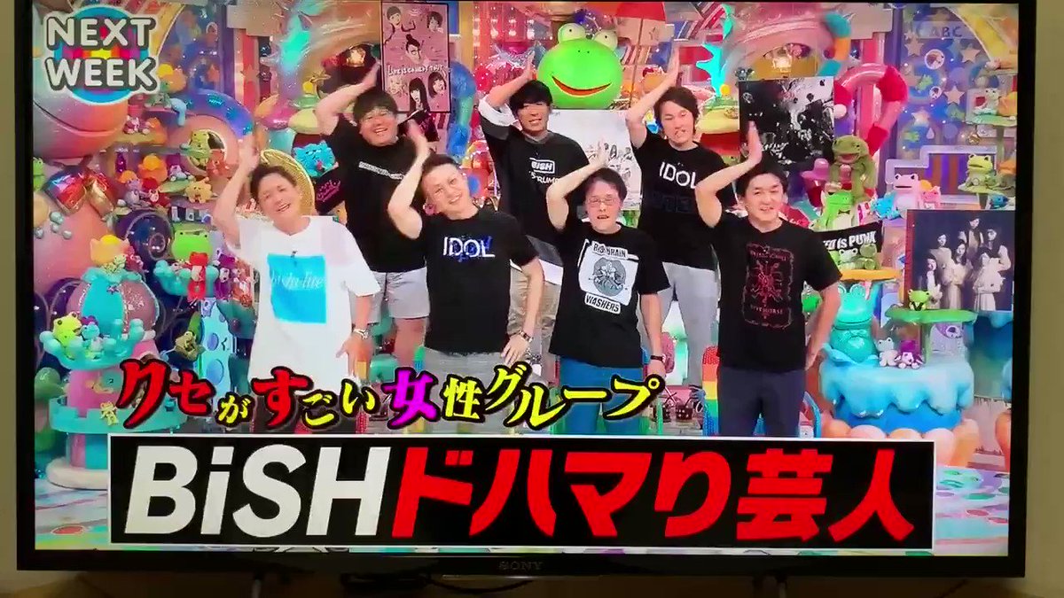 予告見れた Bish アメトーーク Bishドハマり芸人 T Co 1yenjiqeyo