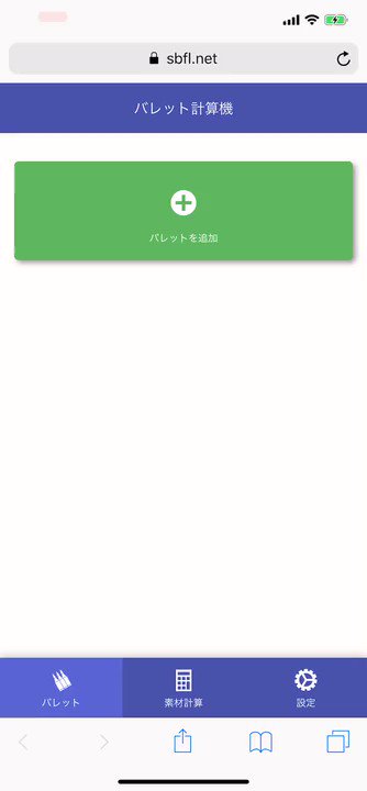 古都こと Twitter પર ついに半額が来てバレット作成する方も多いと思いますが 作業のお供にバレット計算機はいかがですか 入力したバレット に必要な素材の表示と 所持素材を入力しての進捗確認機能があります Androidなら端末にアプリとしてインストールすること 古都こと Twitter પર ついに半額が来てバレット作成する方も多いと思いますが 作業のお供にバレット計算機はいかがですか 入力したバレット に必要な素材の表示と 所持素材を入力しての進捗確認機能があります Androidなら端末にアプリとしてインストールすること