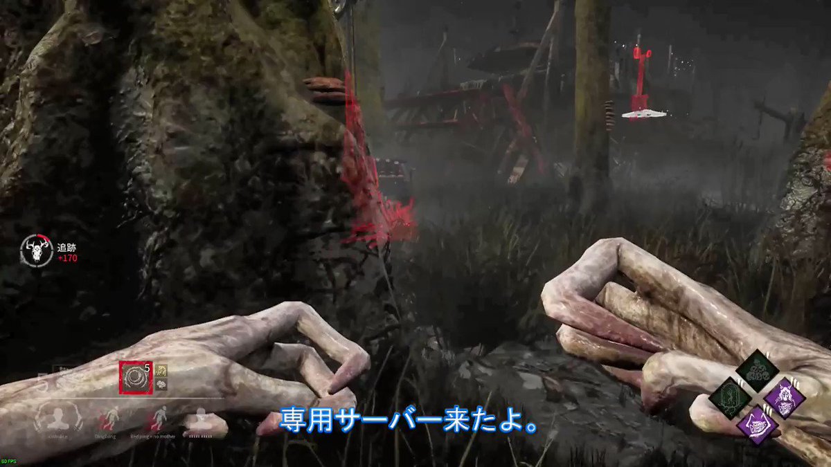 あーたんめん Dbd垢 Pc版は専用サーバー来てます キラー側は 何の動作するにもワンテンポ モッサリするというか違和感がある 当たり判定も変わった 緑ピンでも余裕でラグいです デッドバイデイライト Dbd