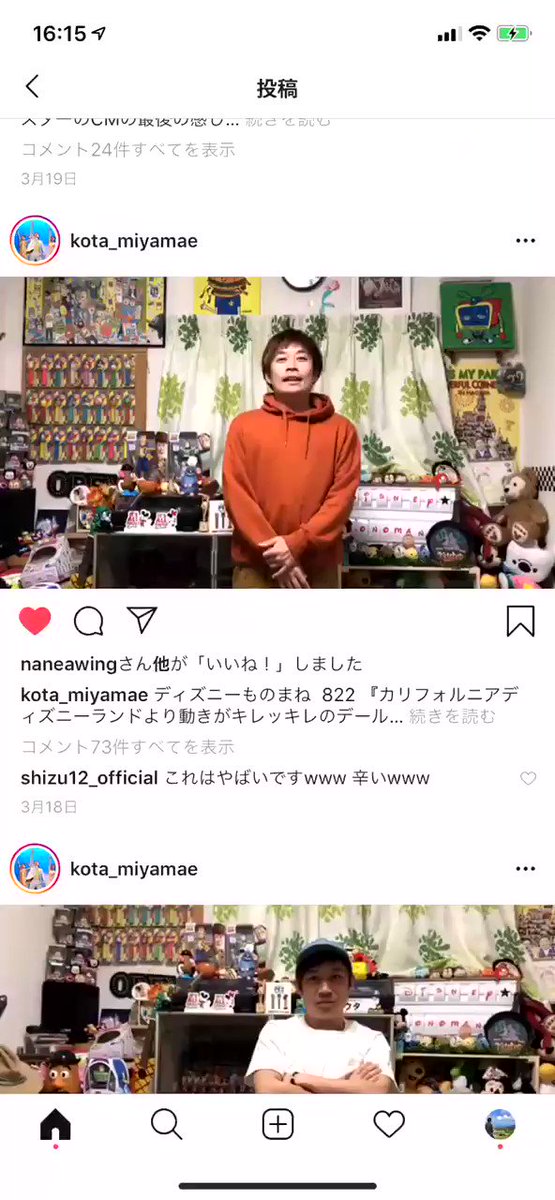ディズニーものまね Twitter Search Twitter