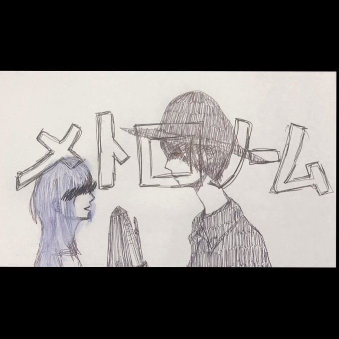 メトロノームのtwitterイラスト検索結果 古い順 メトロノームのtwitterイラスト検索結果 古い順