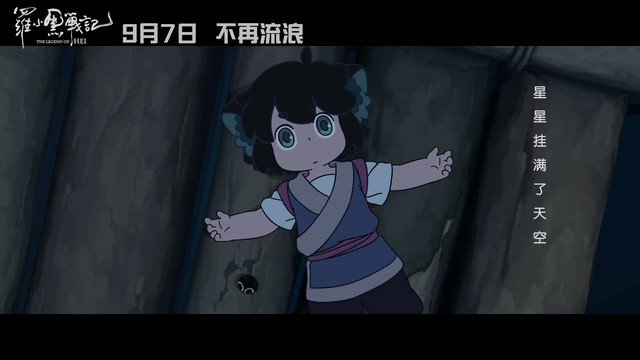 羅小黒戦記 の評価や評判 感想など みんなの反応を1時間ごとにまとめて紹介 ついラン
