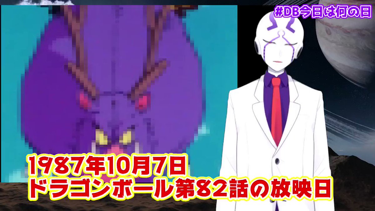 オメガスマッシュ Divine Brotherzの赤い方 Db今日は何の日 1987年10月7日は アニメドラゴンボール 第話 あばれ怪獣イノシカチョウ の放映日 回天下一武道会に向けて 修行の旅を続ける悟空の前に なんと天津飯と餃子が先行して登場しちゃう アニメ