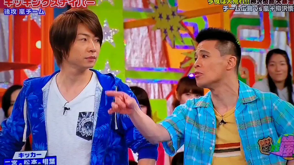 みーちゃん 嵐の日本代表と柳沢慎吾さんの Djポリス のくだり好き Vs嵐 嵐 Djポリス みーちゃん 嵐の日本代表と柳沢慎吾さんの Djポリス のくだり好き Vs嵐 嵐 Djポリス