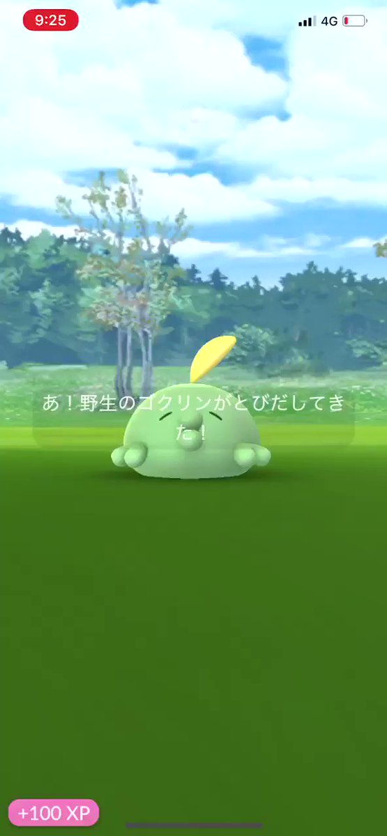 5年ぶりに出所 新規だけどレベル上げ無いとゴクリンしか出ないの みんなのポケgo みんポケ