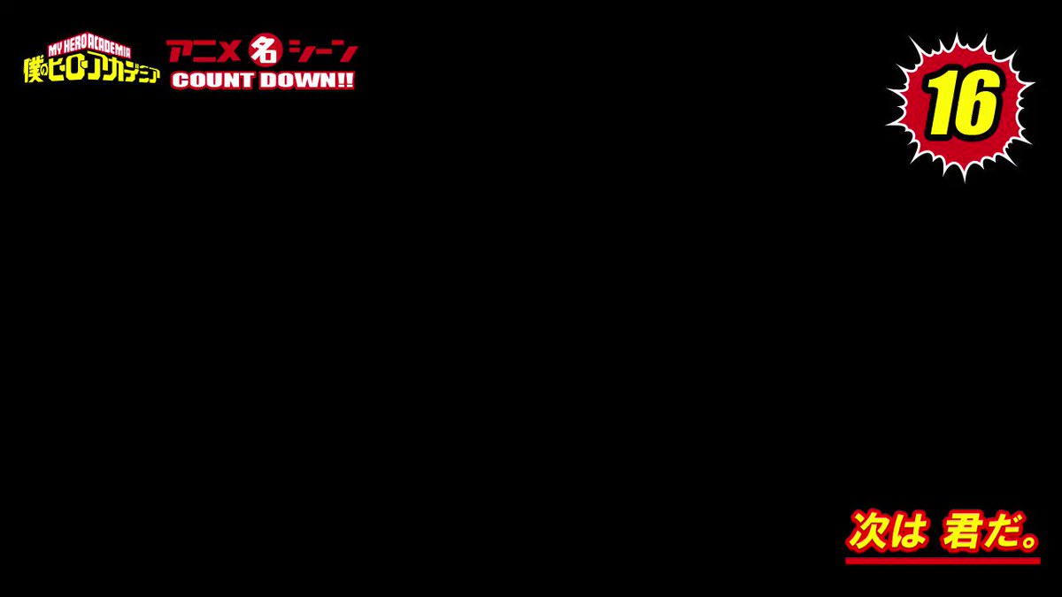 僕のヒーローアカデミア ヒロアカ アニメ公式 10 12 土 から 僕のヒーローアカデミア Tvアニメ4期が毎週土曜夕方5 30 読売テレビ 日本テレビ系全国29局ネットで放送 放送に向けて 1期 3期の名シーンをピックアップして紹介 第49話 ワン フォー