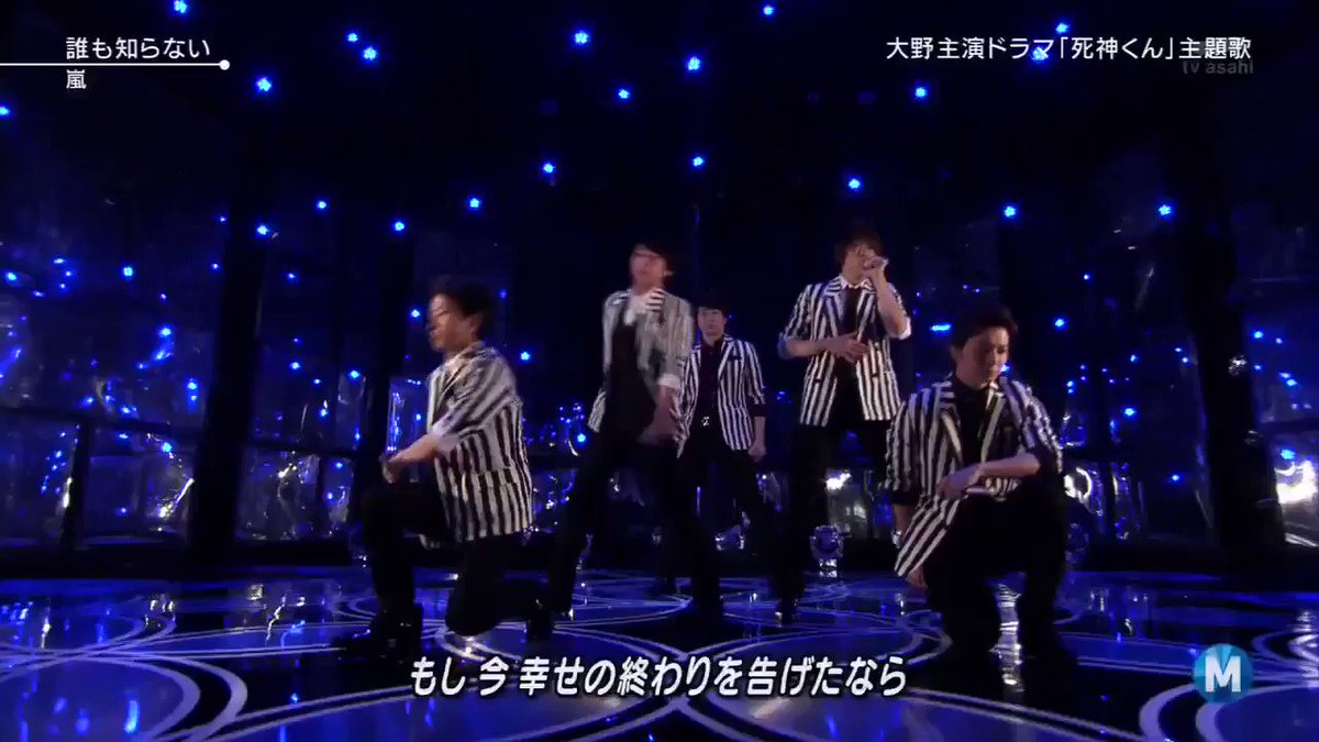 두더지 14 05 30 Music Station 嵐 아라시 誰も知らない 2 사신군 다시 보러가야지 두더지 14 05 30 Music Station 嵐 아라시 誰も知らない 2 사신군 다시 보러가야지