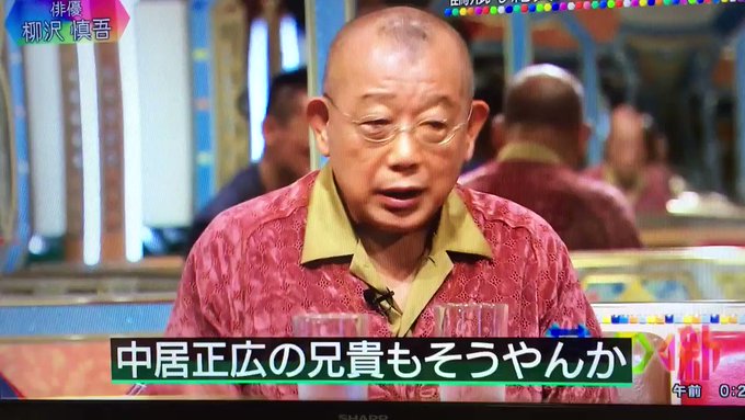 中居正広 の評価や評判 感想など みんなの反応を1時間ごとにまとめて紹介 ついラン