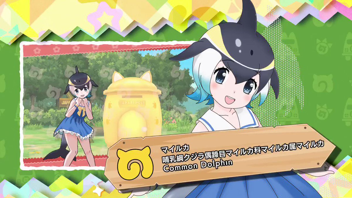 けものフレンズ3 19 Min T ミント
