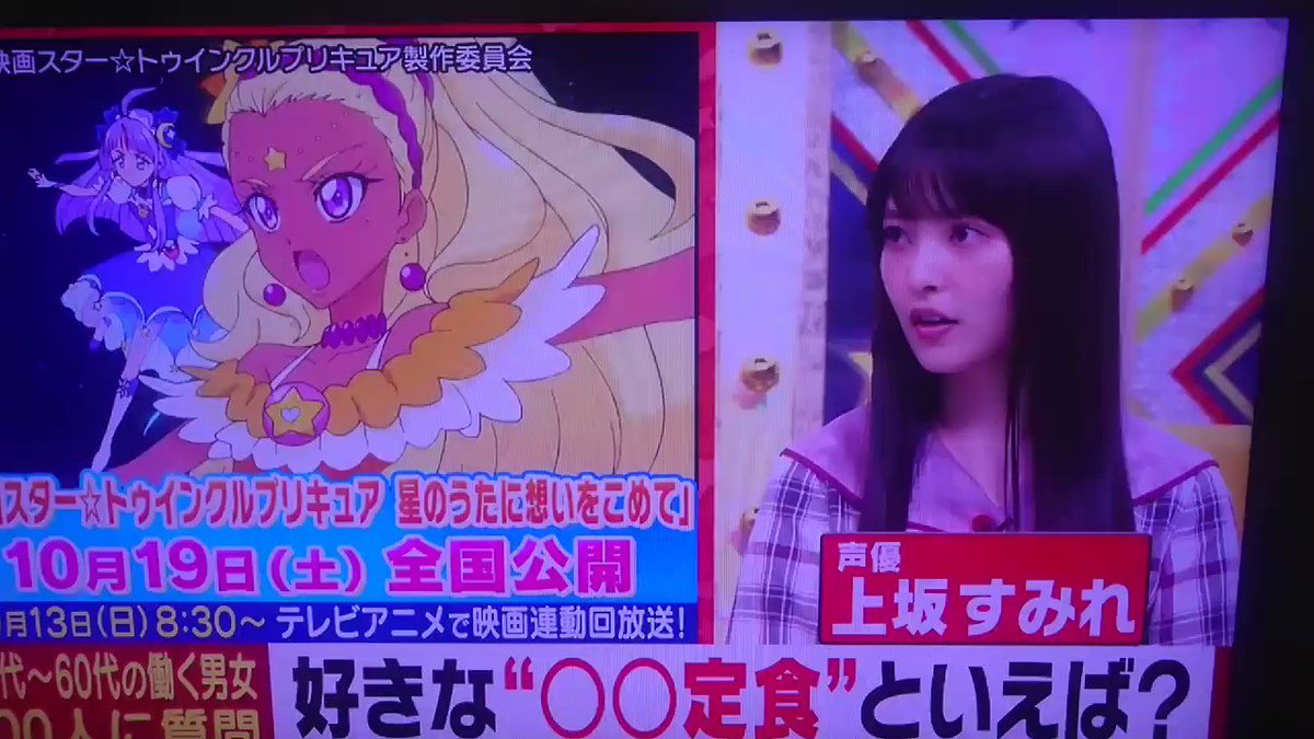 くりぃむクイズ ミラクル9で キュアコスモ が話題に トレンドアットtv くりぃむクイズ ミラクル9で キュアコスモ が話題に トレンドアットtv